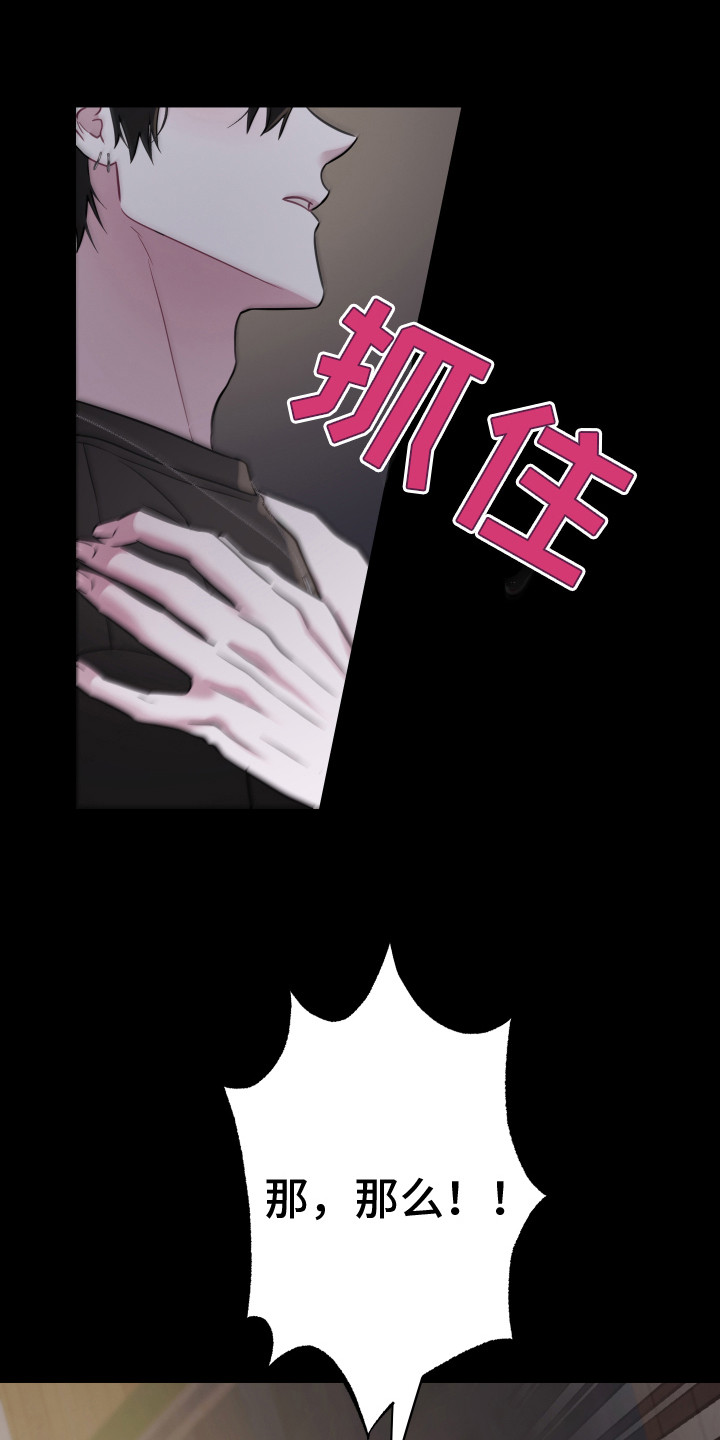 《吻你的人》第8章条件 第1页