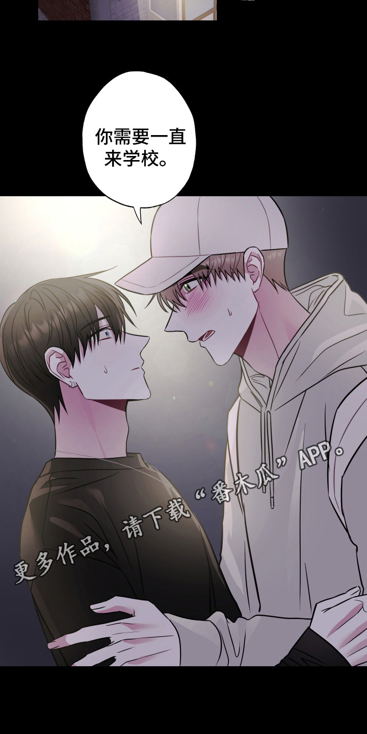 《吻你的人》第8章条件 第5页