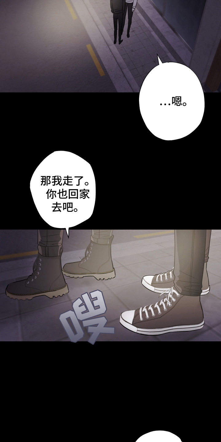 《吻你的人》第8章条件 第7页