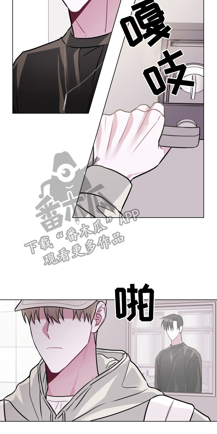 《吻你的人》第5章请吃饭 第2页