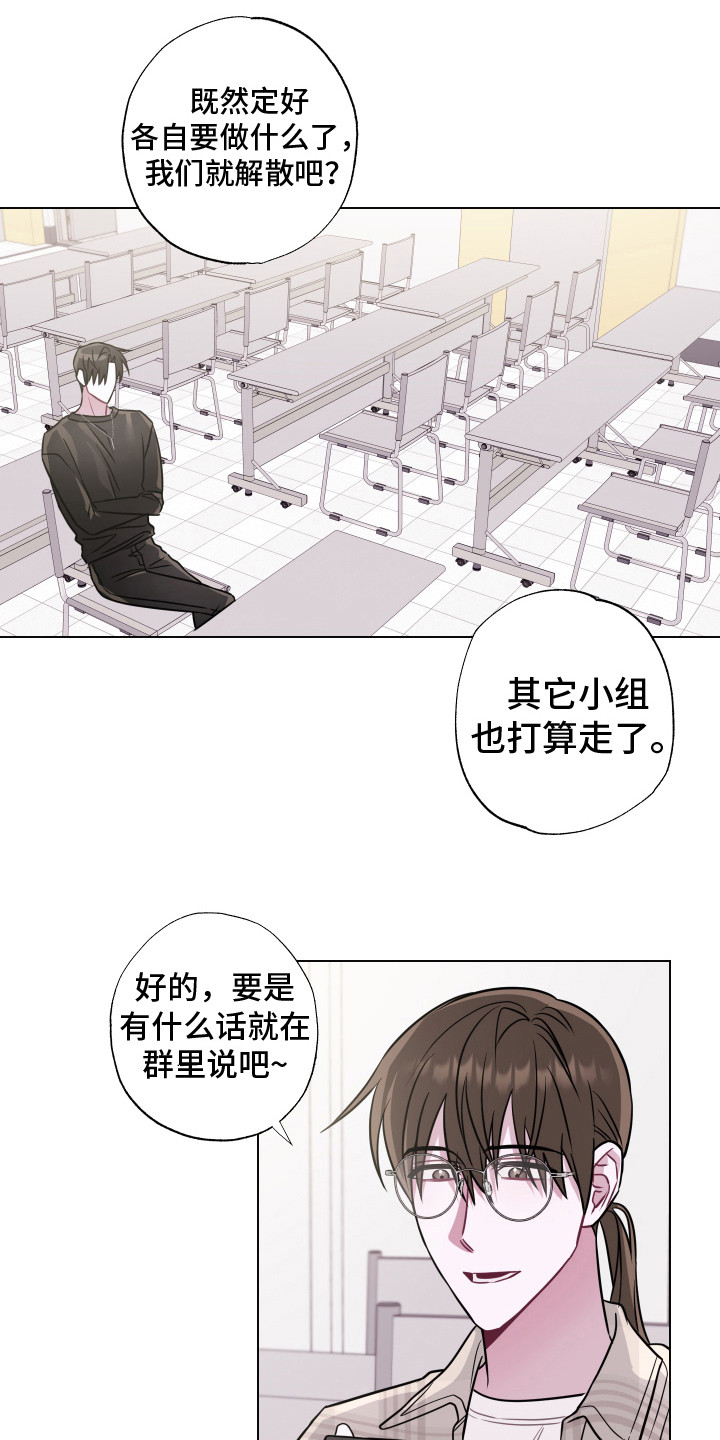 《吻你的人》第4章拒绝 第1页