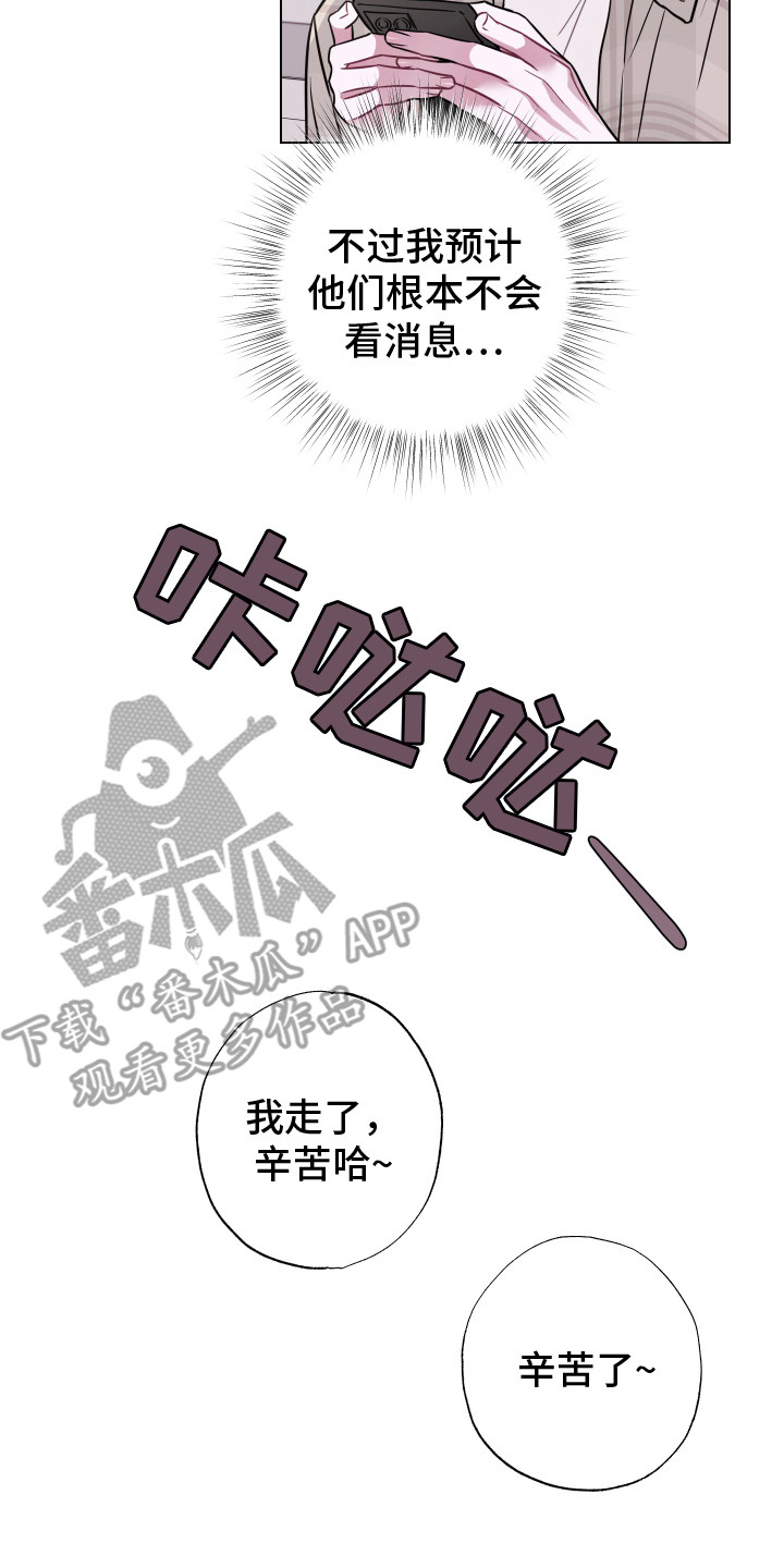 《吻你的人》第4章拒绝 第2页