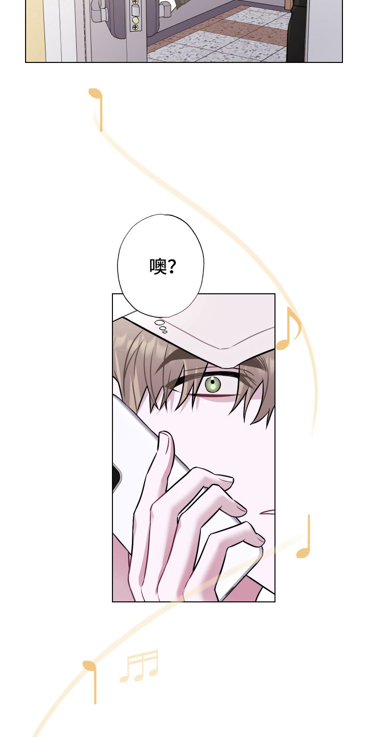 《吻你的人》第3章小组成员 第11页