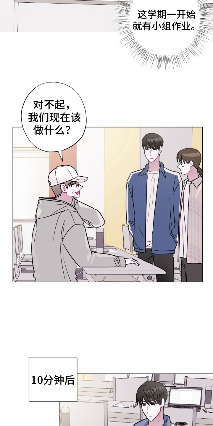 《吻你的人》第3章小组成员 第4页