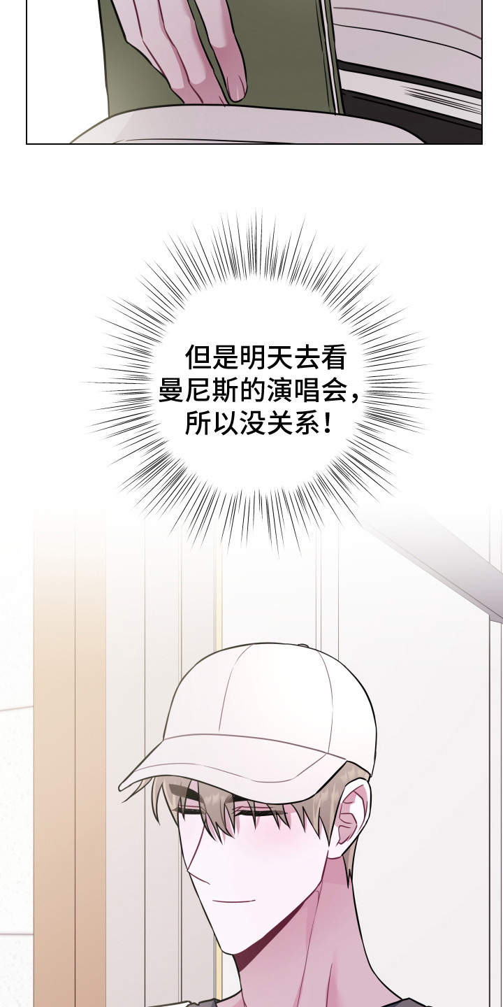 《吻你的人》第1章曼尼斯乐队 第10页