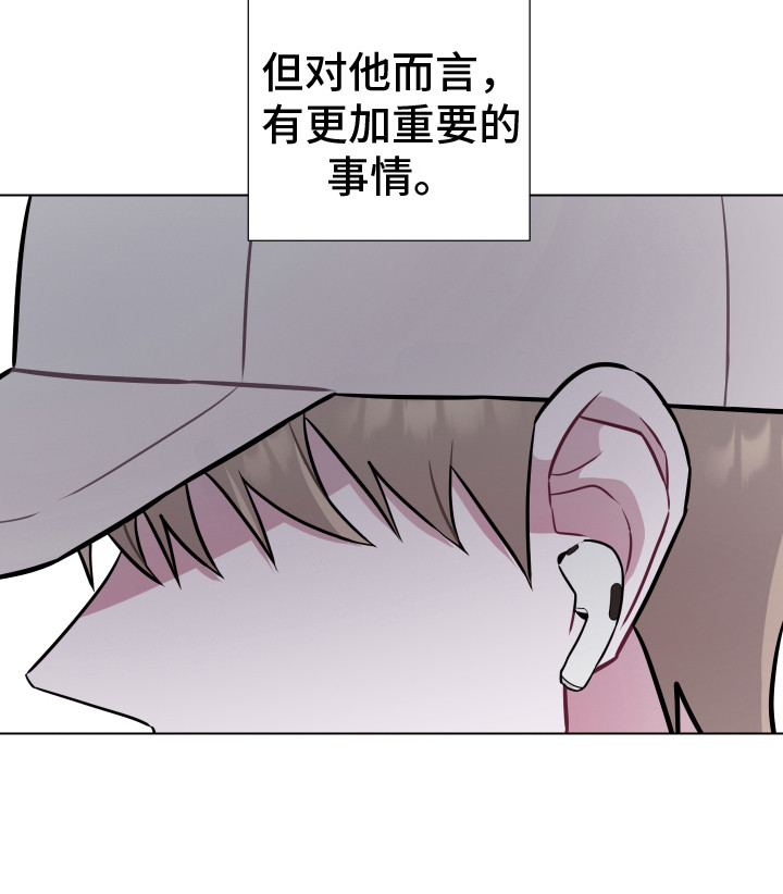 《吻你的人》第1章曼尼斯乐队 第12页