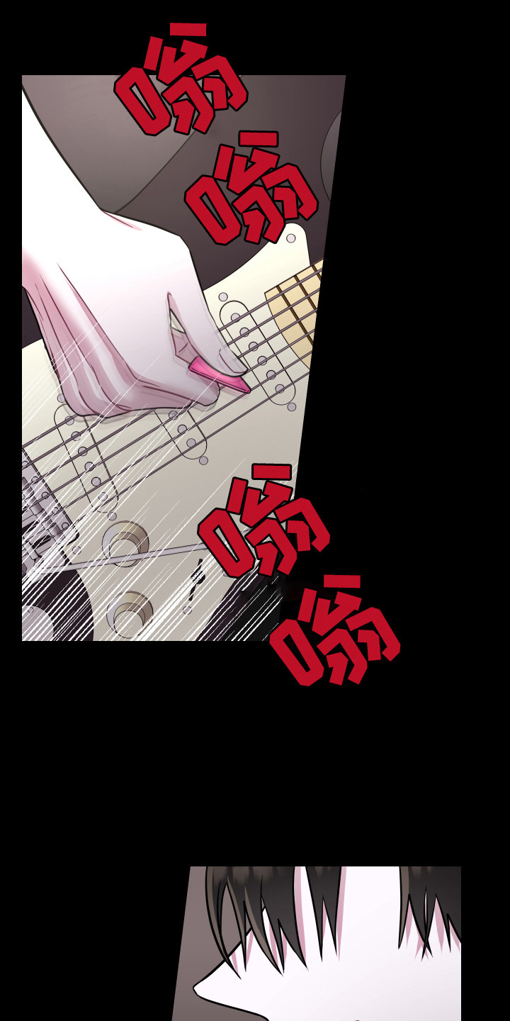 《吻你的人》第1章曼尼斯乐队 第14页