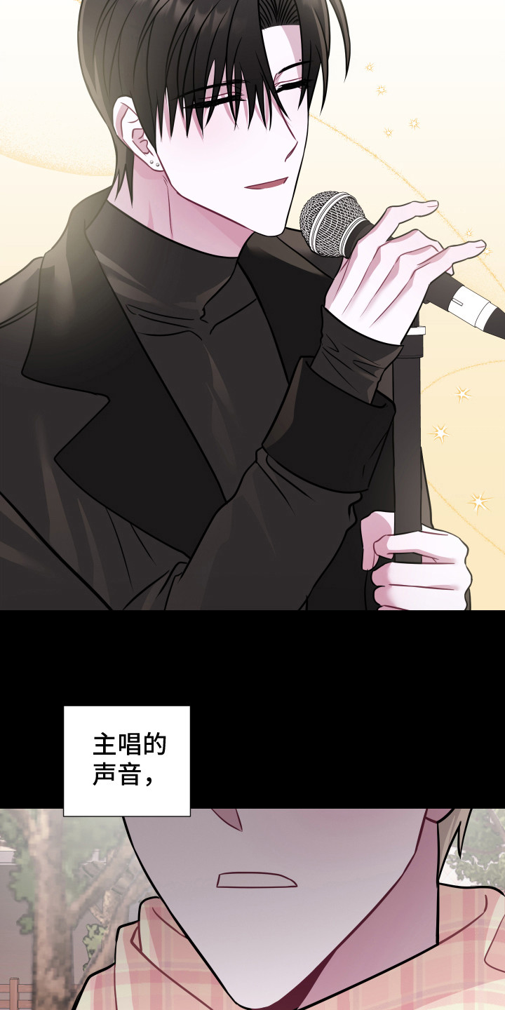 《吻你的人》第1章曼尼斯乐队 第20页