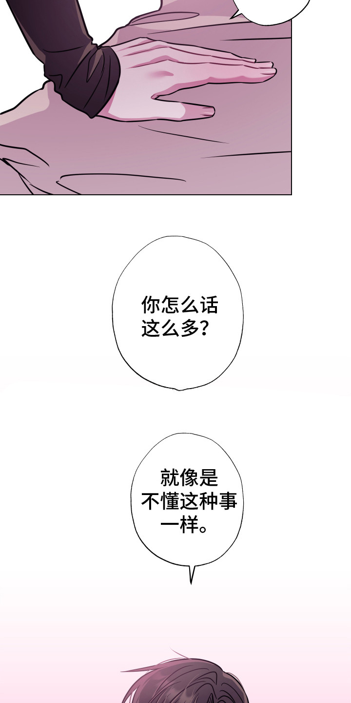 《吻你的人》第1章曼尼斯乐队 第2页