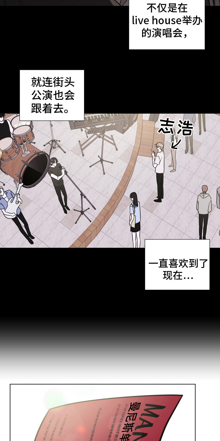 《吻你的人》第2章粉丝 第2页
