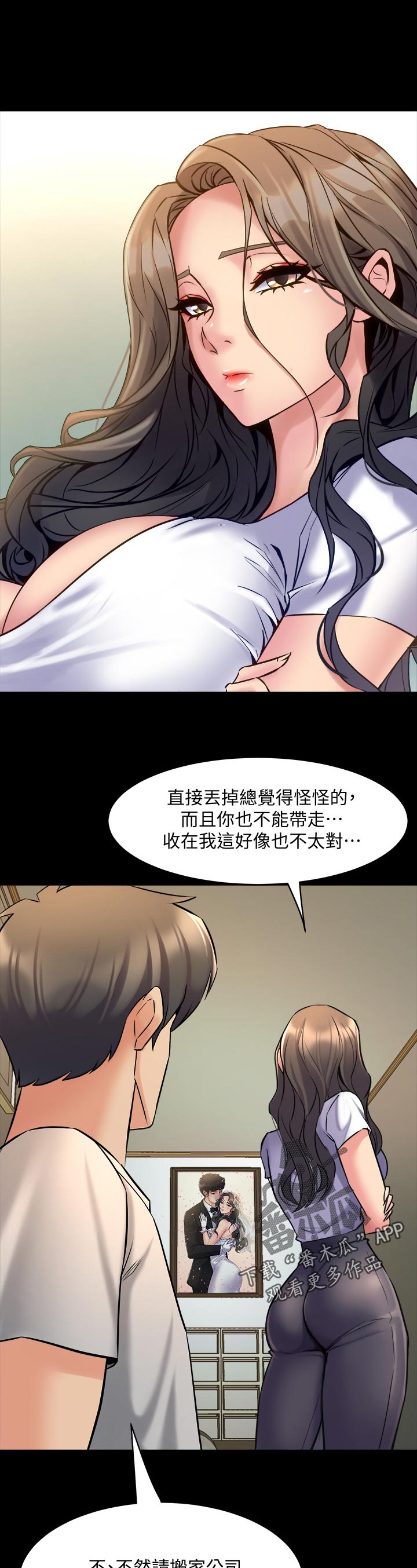 《重塑婚姻》第122章怎么办 第10页