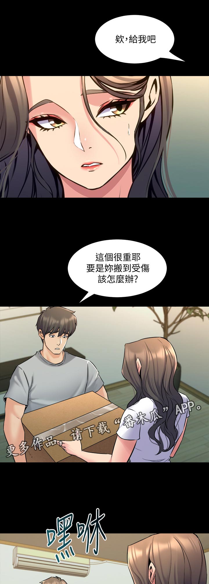 《重塑婚姻》第122章怎么办 第1页