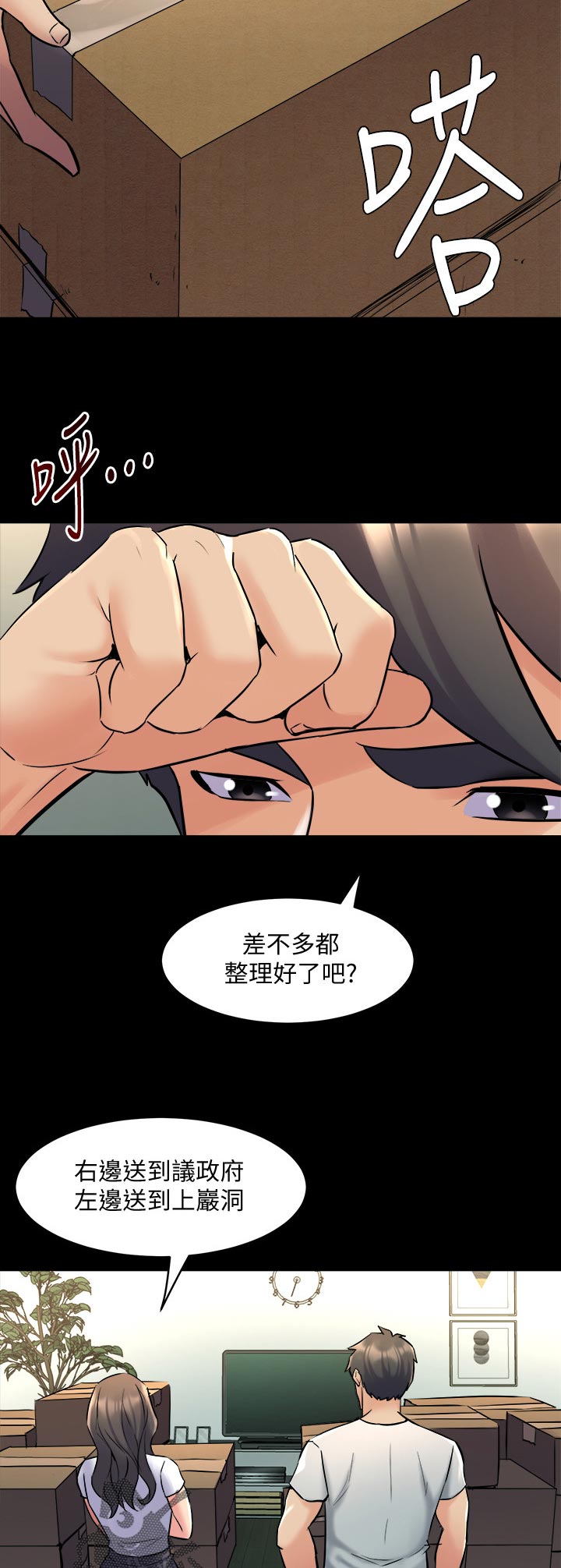 《重塑婚姻》第122章怎么办 第3页