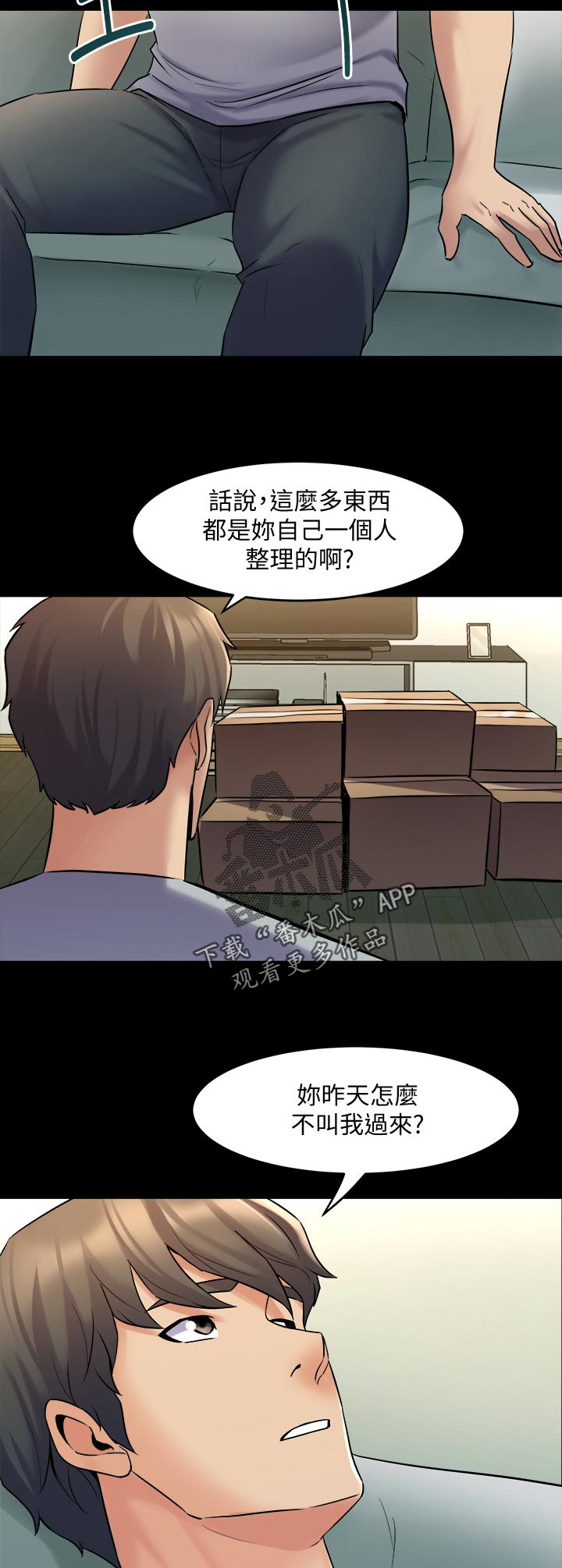 《重塑婚姻》第122章怎么办 第5页