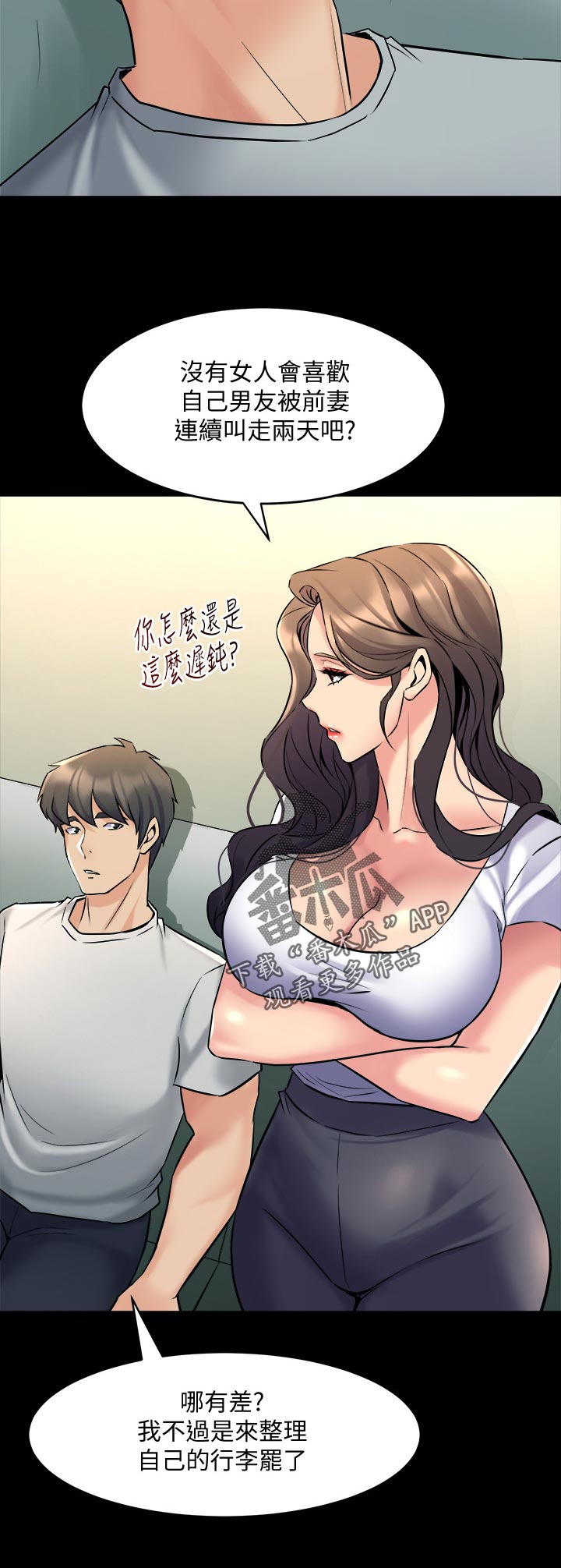 《重塑婚姻》第122章怎么办 第6页