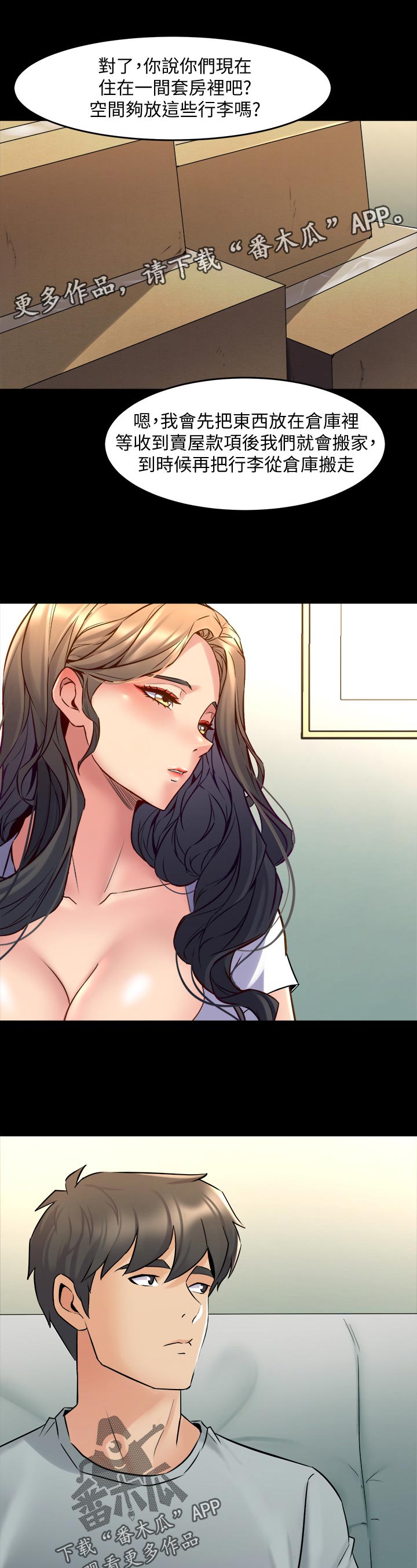 《重塑婚姻》第122章怎么办 第7页