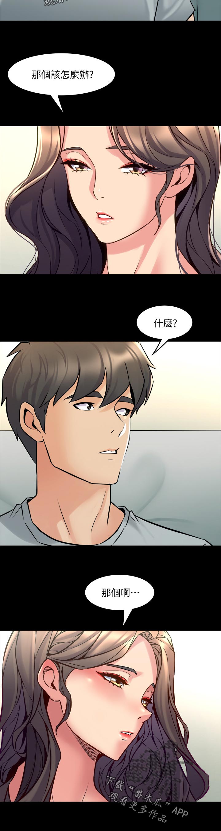 《重塑婚姻》第122章怎么办 第8页