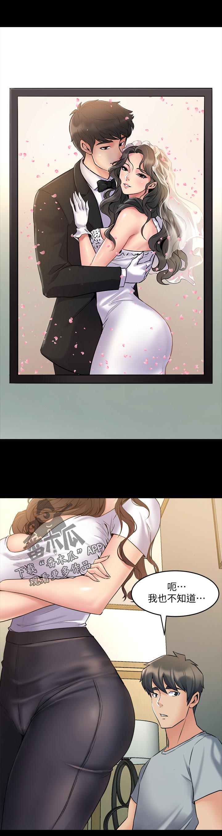《重塑婚姻》第122章怎么办 第9页