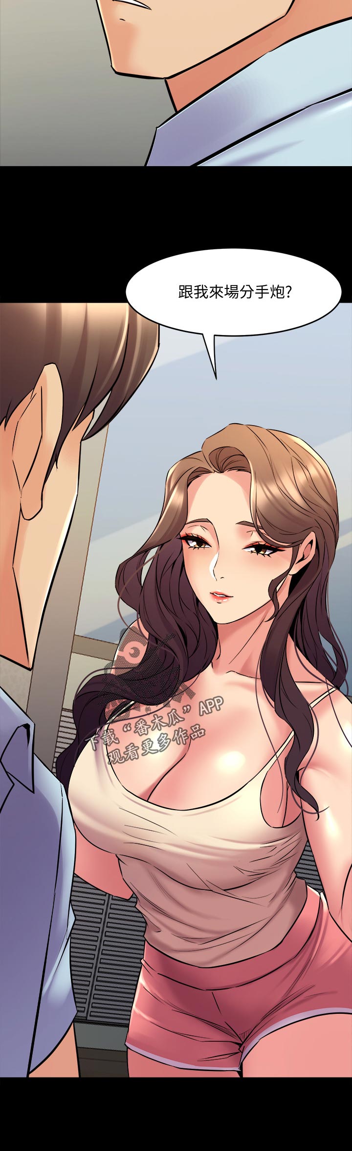 《重塑婚姻》第123章道别【完结】 第12页