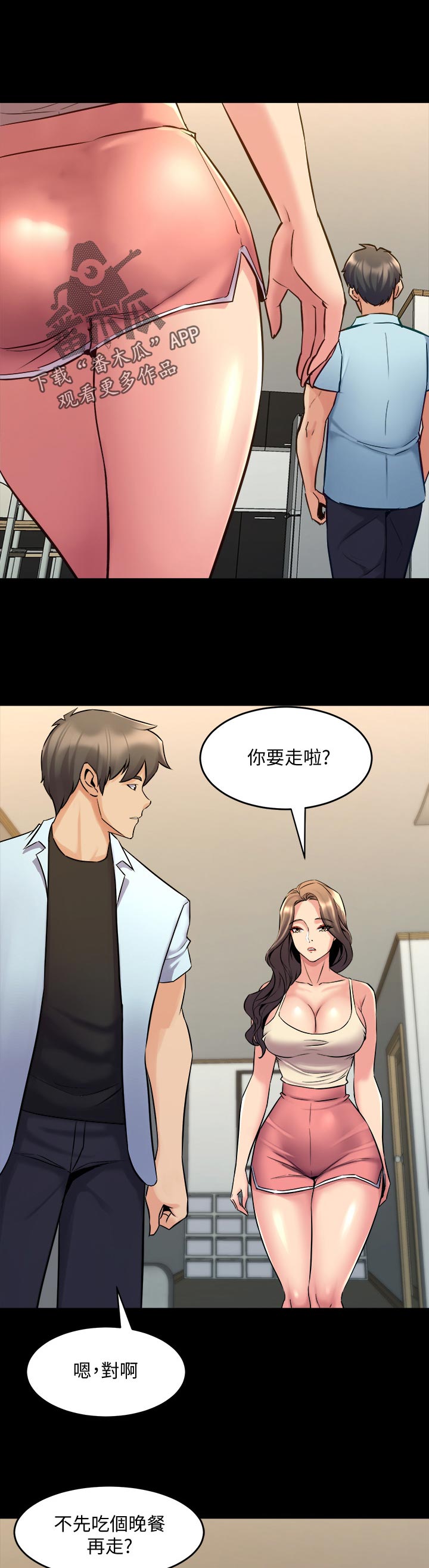 《重塑婚姻》第123章道别【完结】 第4页