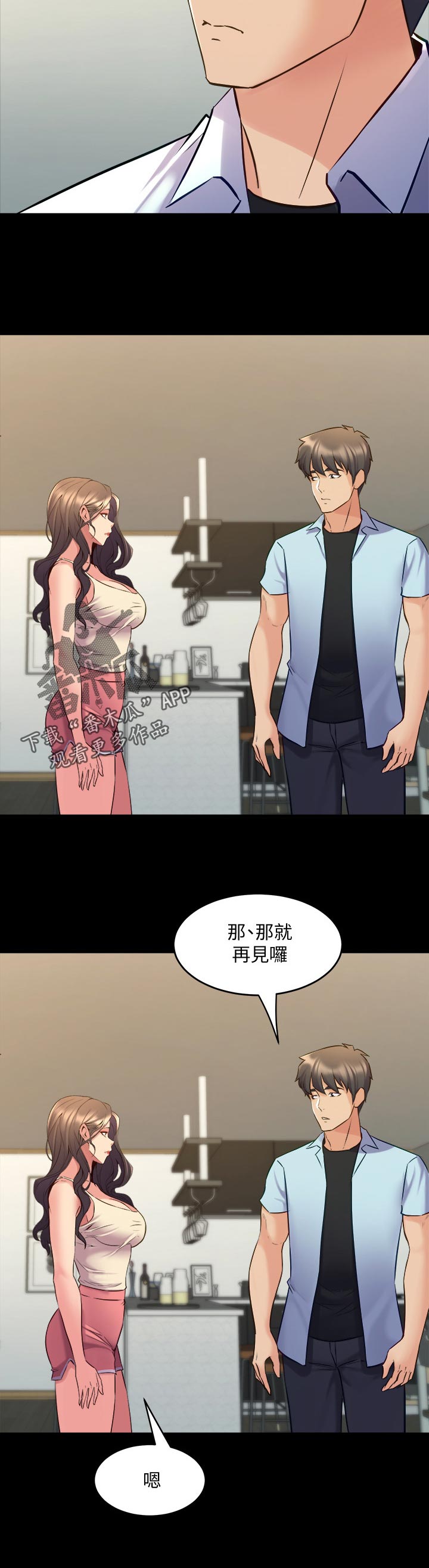 《重塑婚姻》第123章道别【完结】 第6页