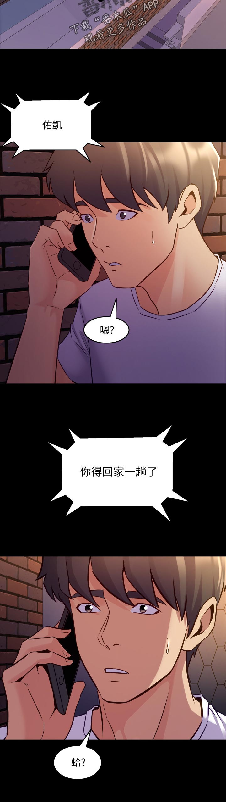 《重塑婚姻》第121章搬家 第10页