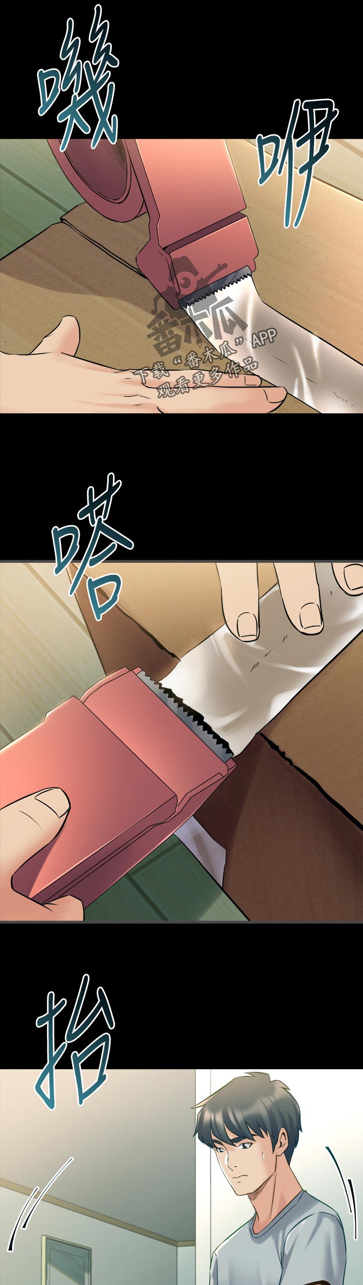 《重塑婚姻》第121章搬家 第11页