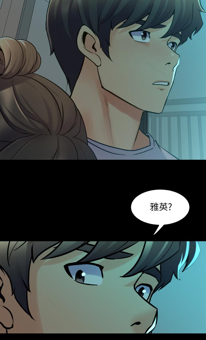 《重塑婚姻》第121章搬家 第2页