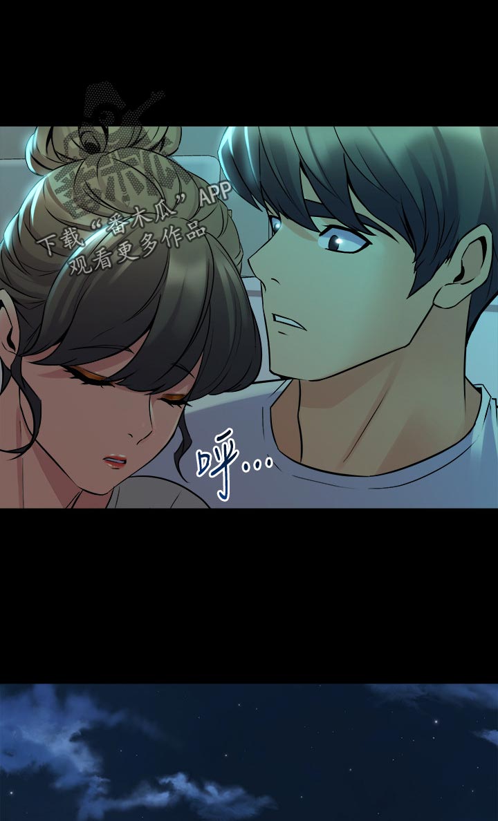 《重塑婚姻》第121章搬家 第3页