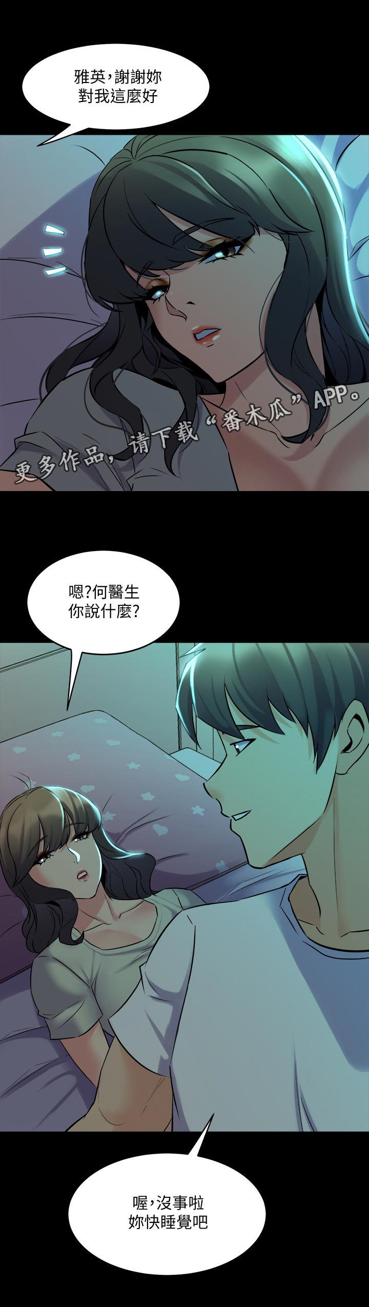 《重塑婚姻》第121章搬家 第7页