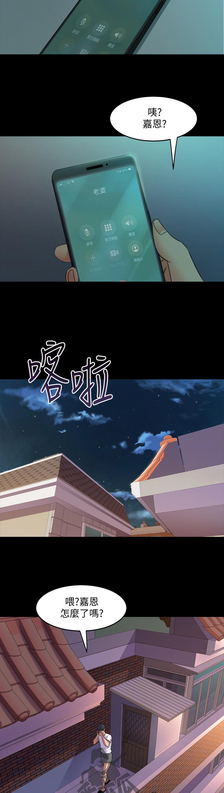 《重塑婚姻》第121章搬家 第9页
