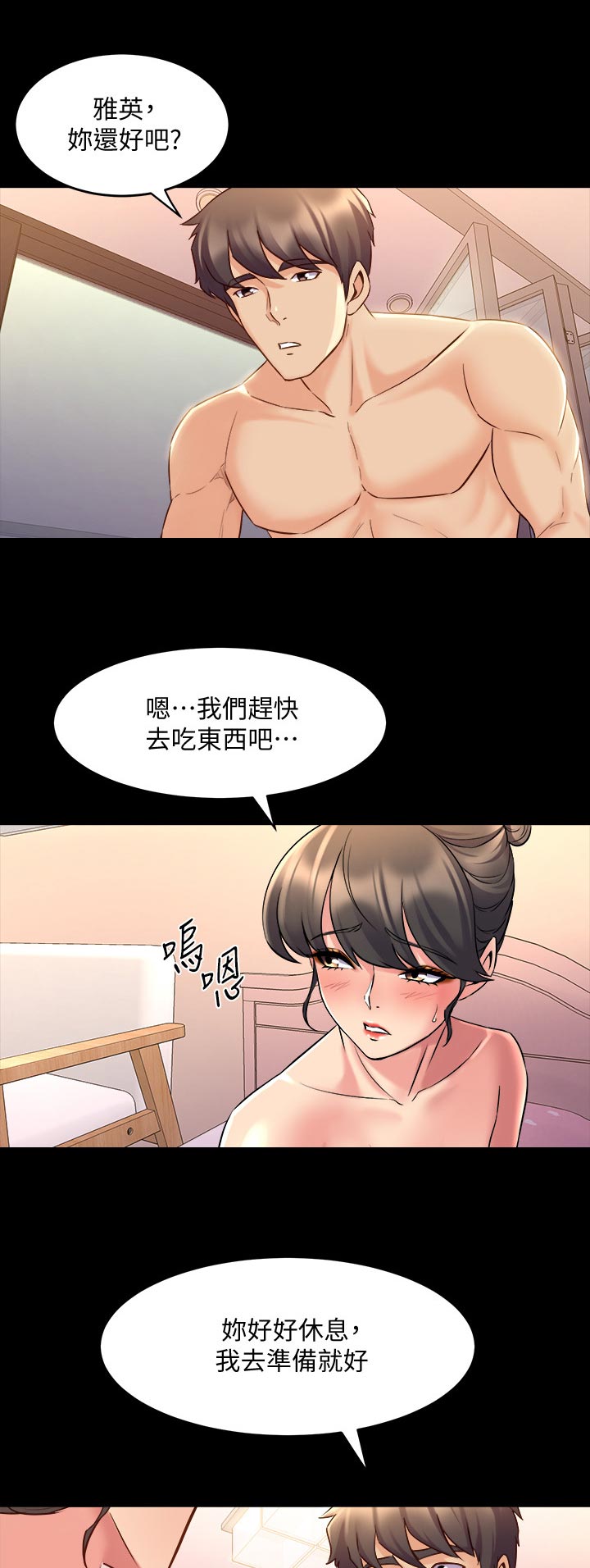 《重塑婚姻》第120章吃东西 第11页