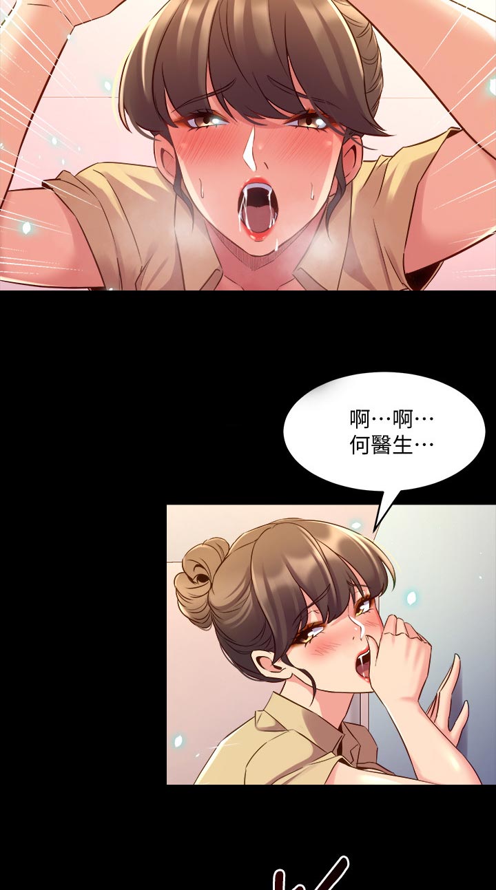 《重塑婚姻》第120章吃东西 第4页