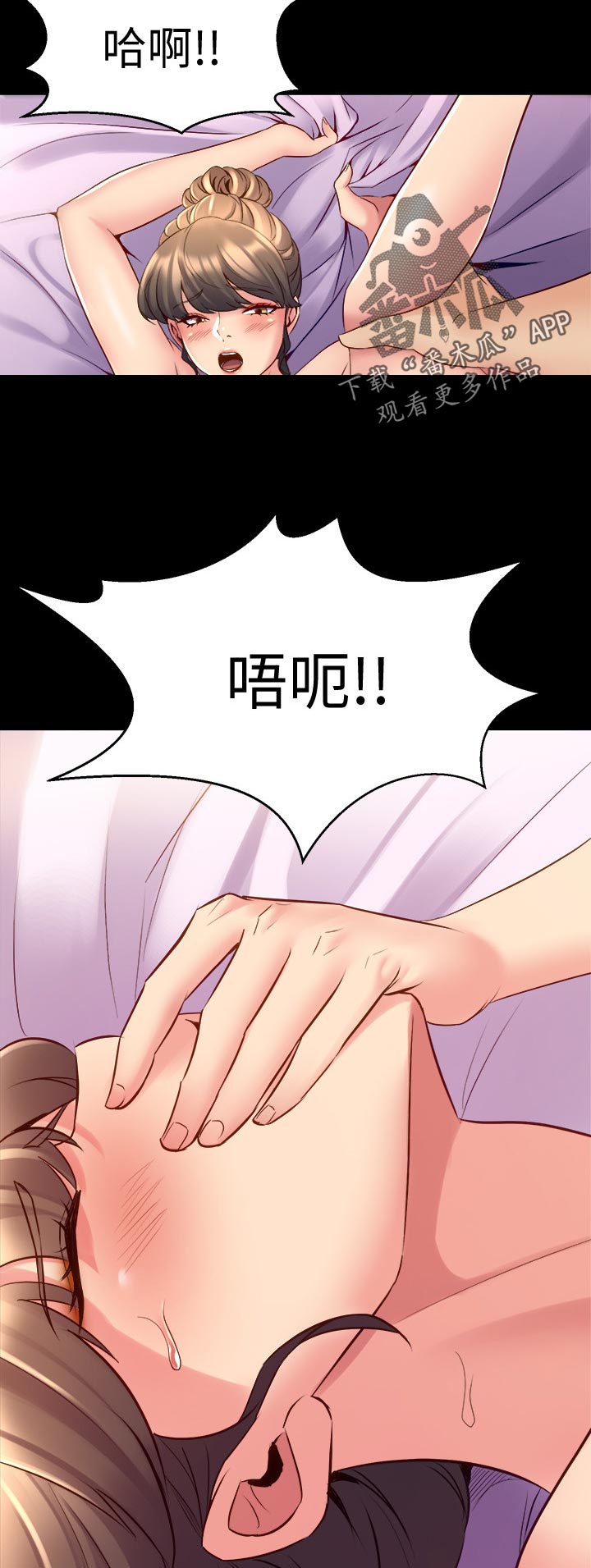 《重塑婚姻》第120章吃东西 第8页