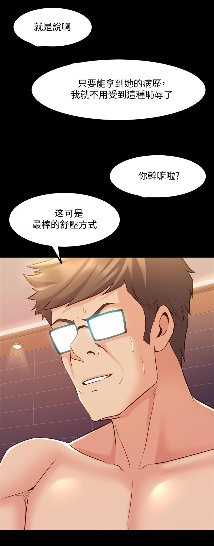 《重塑婚姻》第118章门外异响 第11页