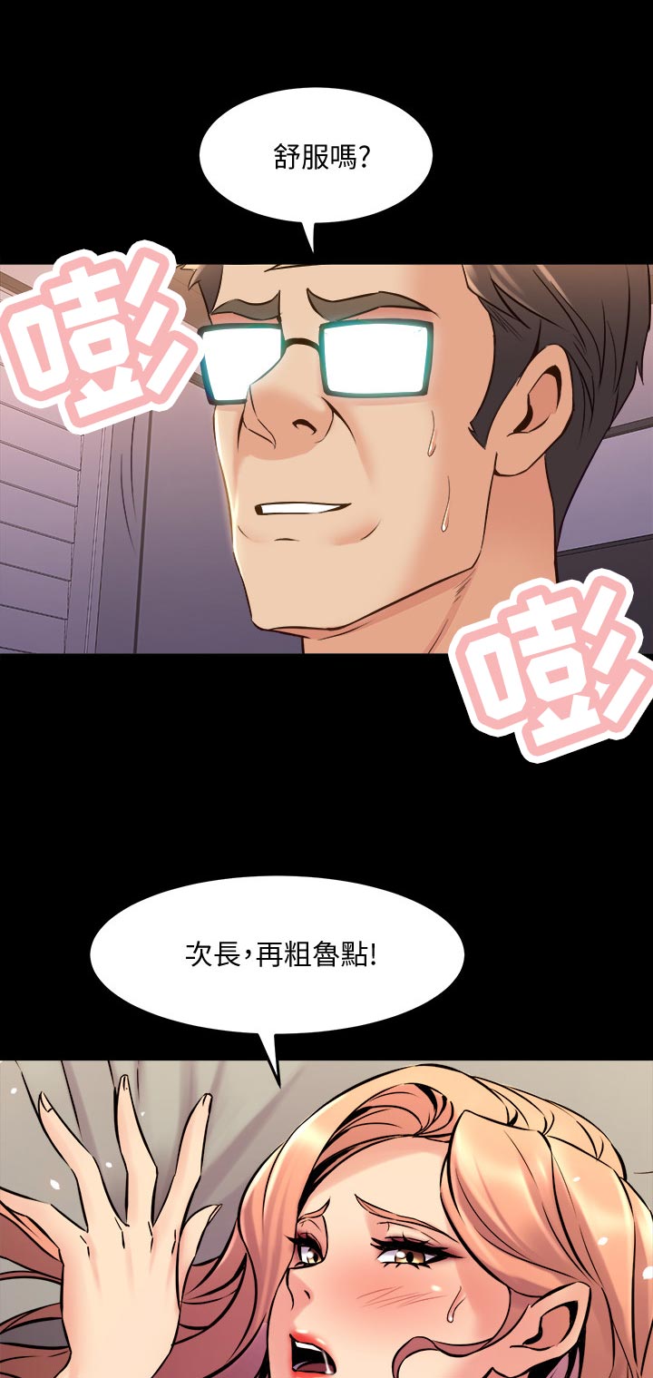 《重塑婚姻》第118章门外异响 第1页