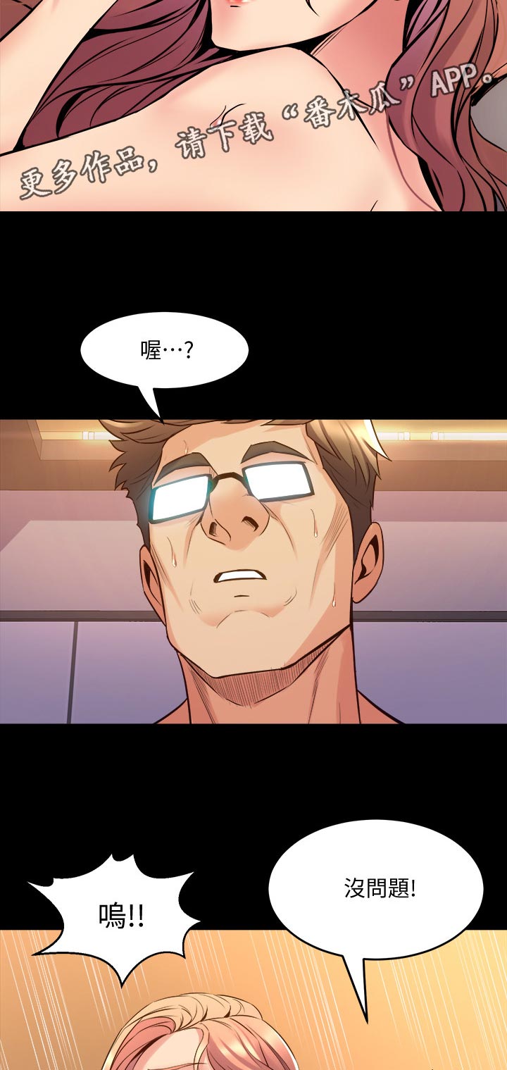 《重塑婚姻》第118章门外异响 第2页