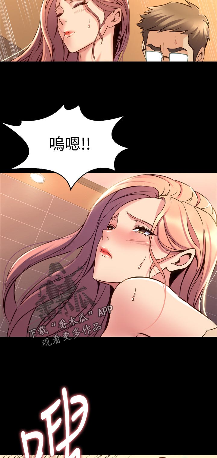《重塑婚姻》第118章门外异响 第3页