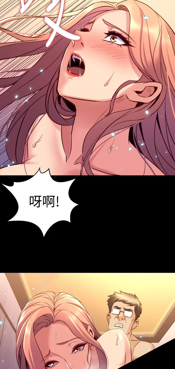 《重塑婚姻》第118章门外异响 第4页
