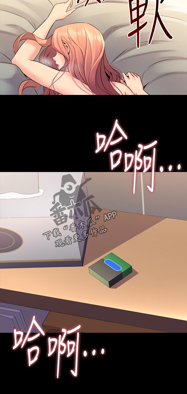 《重塑婚姻》第118章门外异响 第6页