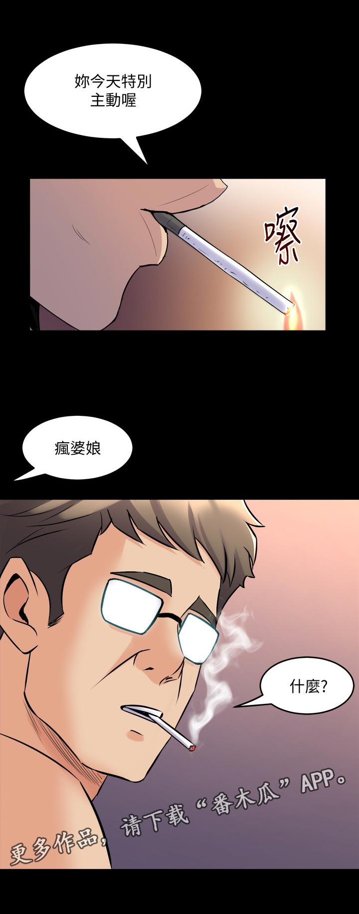 《重塑婚姻》第118章门外异响 第7页