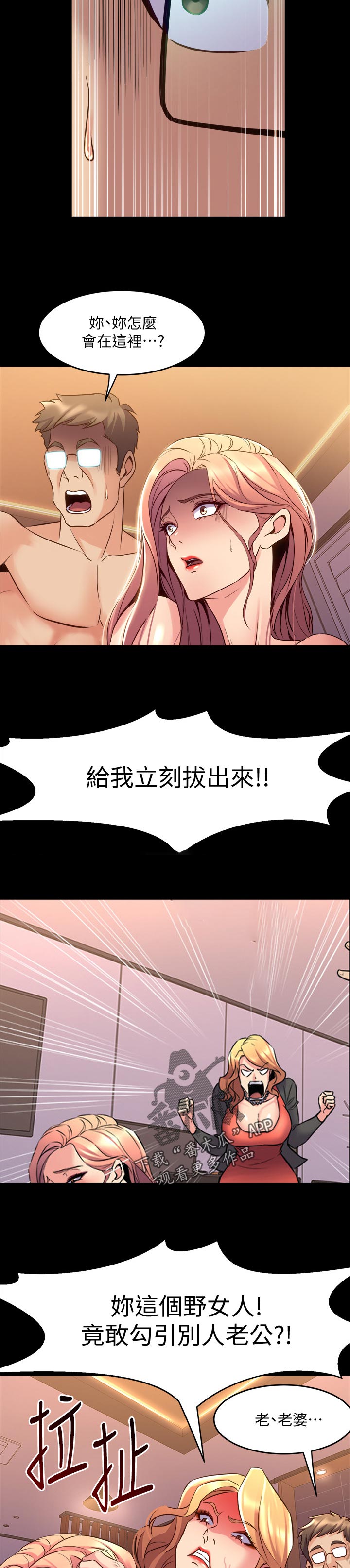 《重塑婚姻》第119章被抓包 第2页