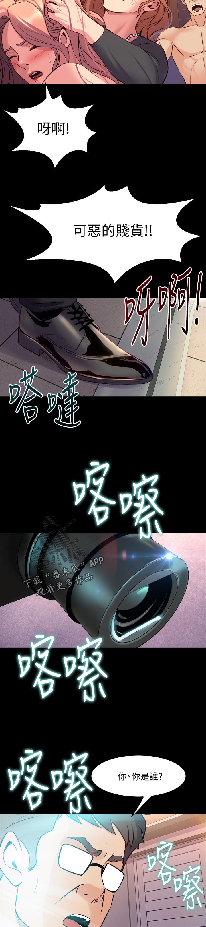 《重塑婚姻》第119章被抓包 第3页