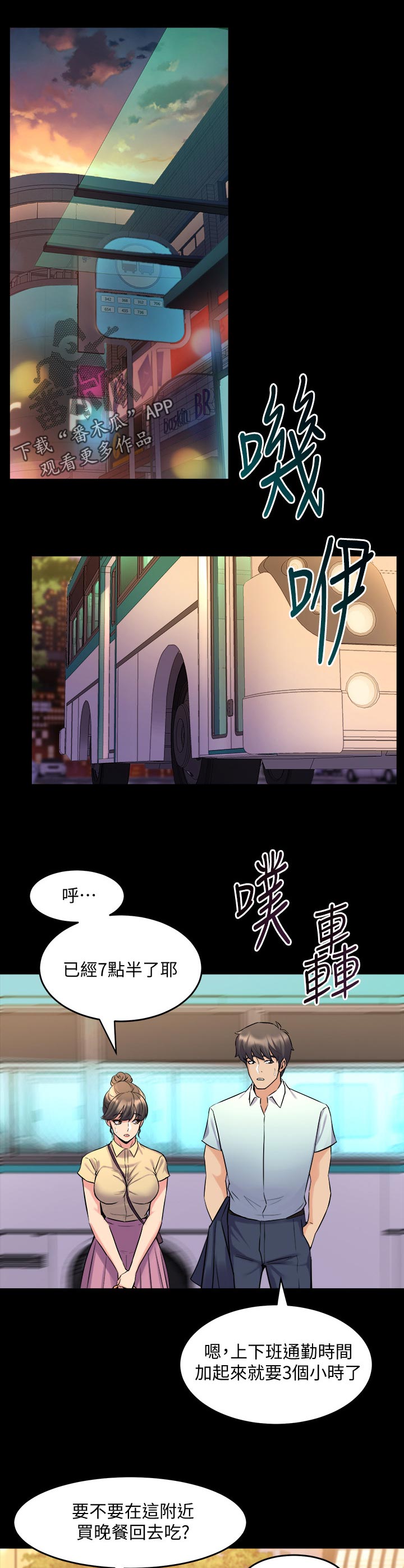 《重塑婚姻》第119章被抓包 第7页