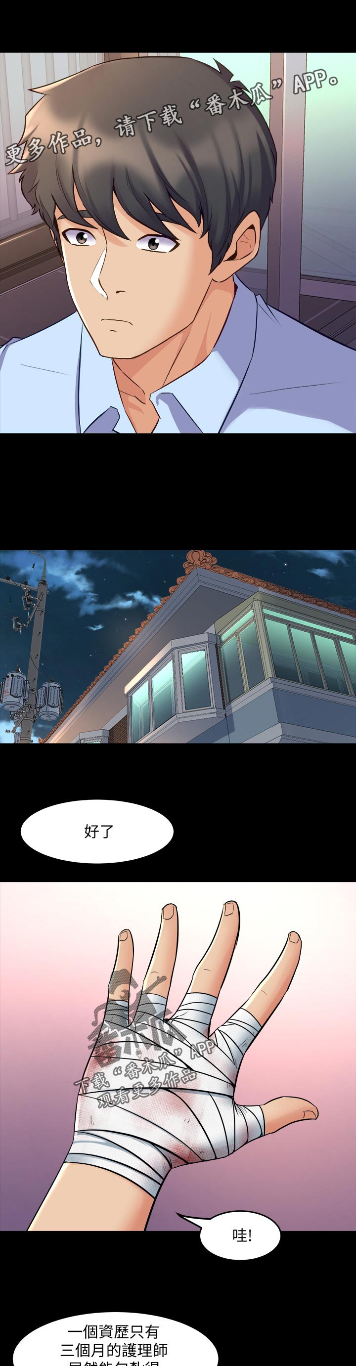 《重塑婚姻》第115章前妻来电 第1页