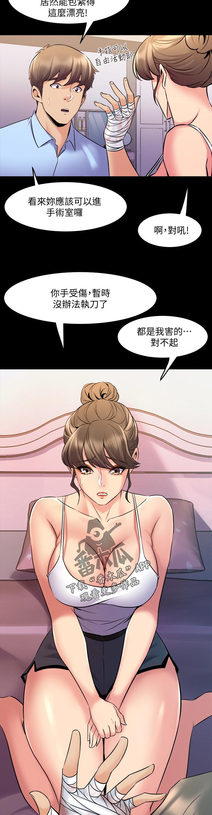 《重塑婚姻》第115章前妻来电 第2页