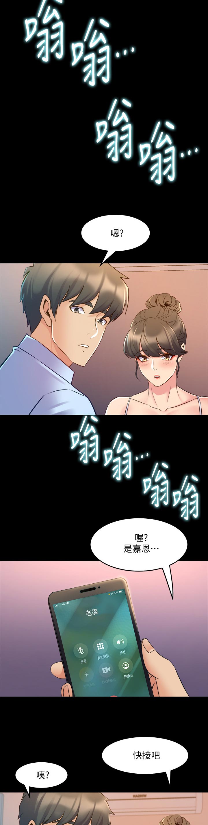 《重塑婚姻》第115章前妻来电 第9页