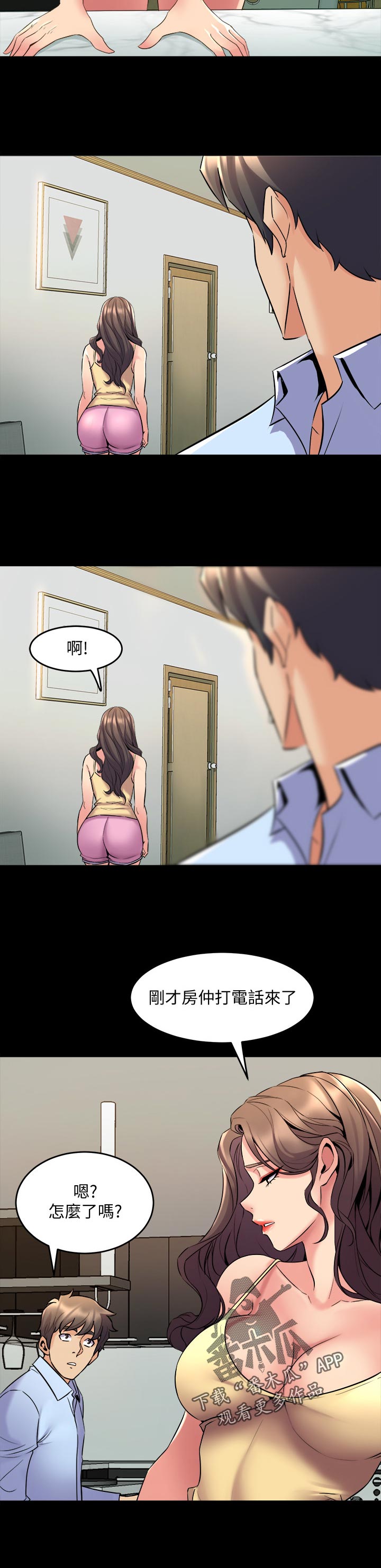 《重塑婚姻》第116章礼物 第10页