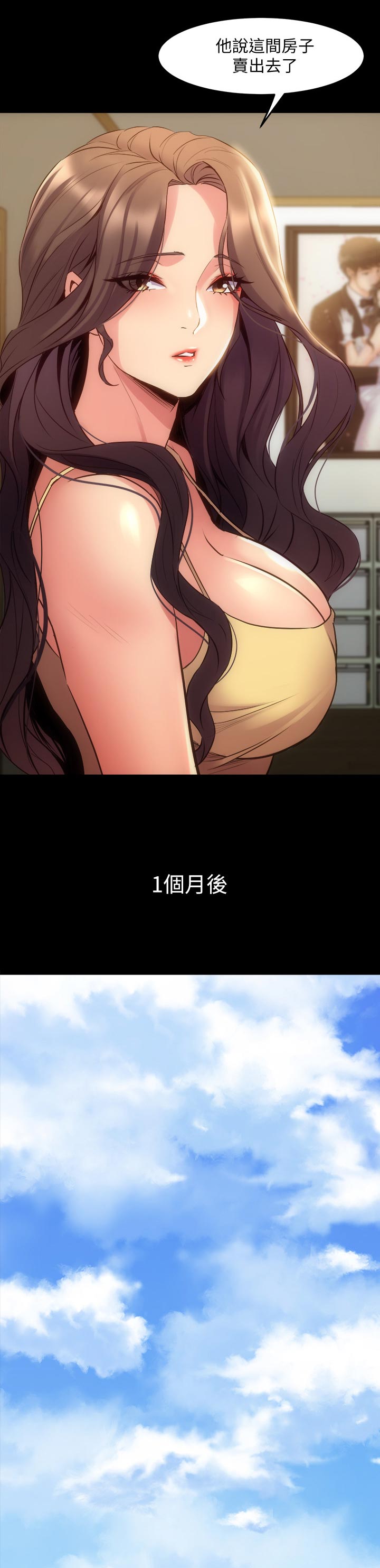 《重塑婚姻》第116章礼物 第11页