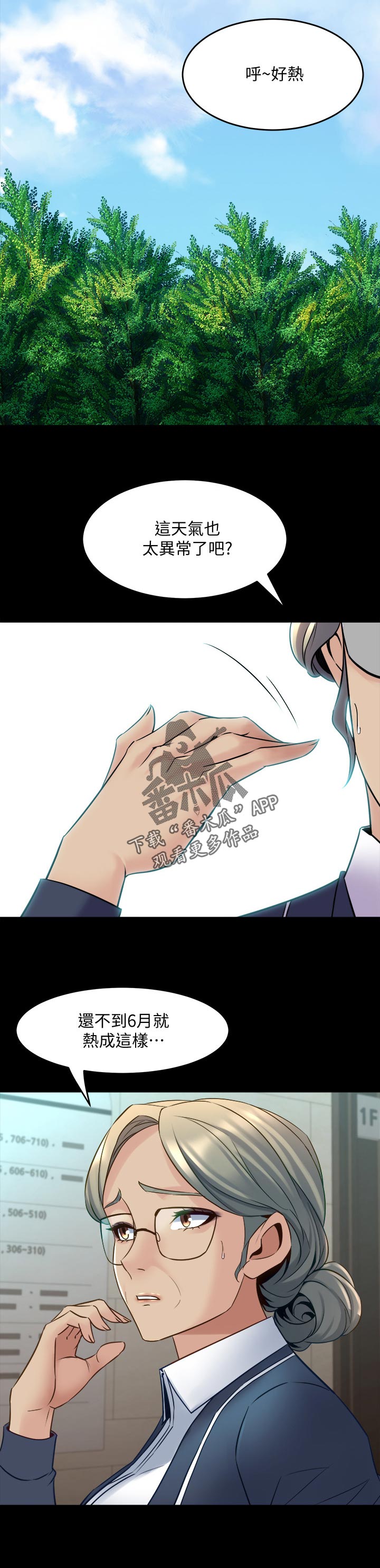 《重塑婚姻》第116章礼物 第12页
